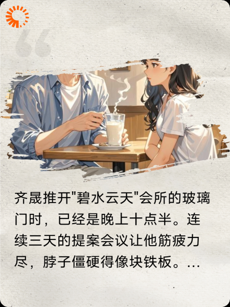 按摩师与卧底警官