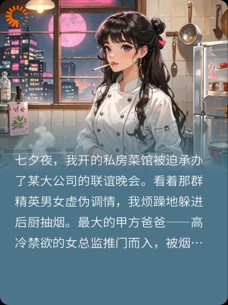 你的味道，我的解药