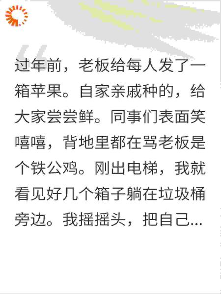 老板发的烂苹果没人要，我拿回家切开后傻眼了
