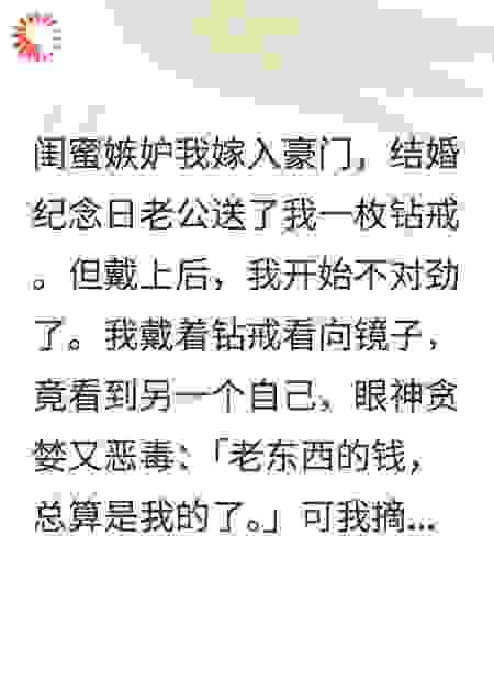 豪门老公不知道，我是天生坏种