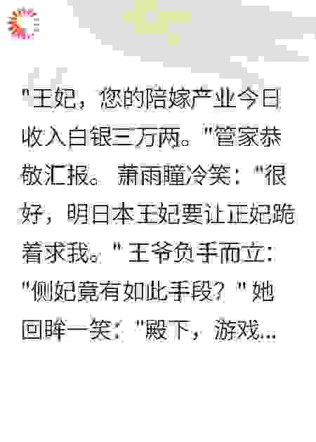 《穿越古代当富婆》