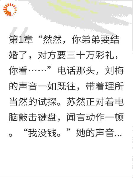 我妈生个弟弟给我“养老”？