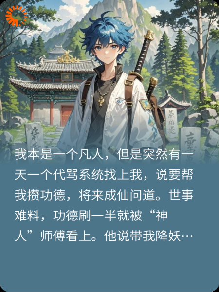 “神人”师傅的爱宠是哈基米？？