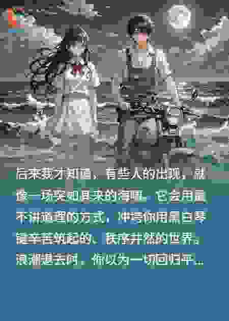 被盐腐蚀的钢琴
