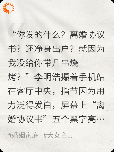 那串没等到的烧烤