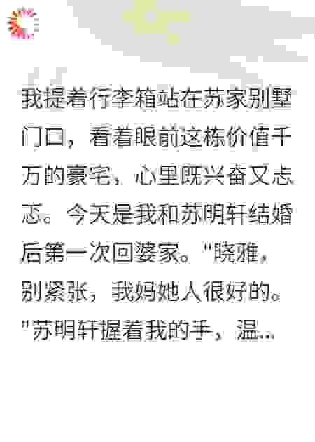 婆婆把嫁妆扔垃圾桶？那我摊牌了