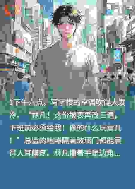 绑定消费返现系统后，我狂刷好感度