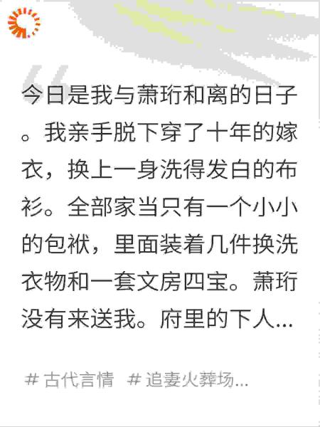 和离后他封了王，可惜新王妃不是我