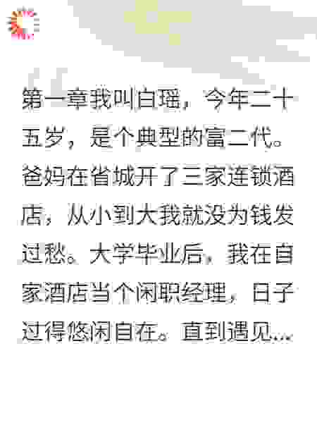 凤凰男嫌我生女儿，我让他滚