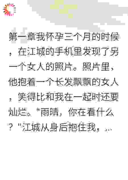 出轨的代价，是失去我一辈子