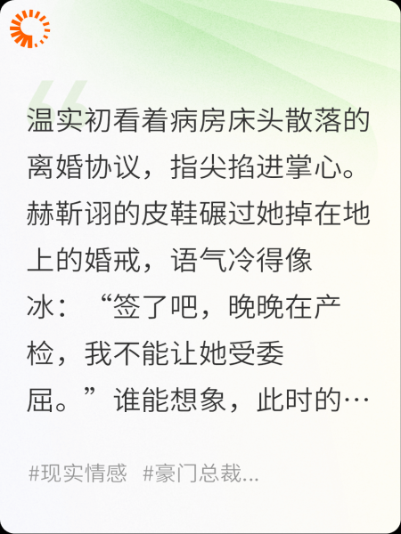 赫总撞破前妻带俩“小翻版”，白月光当场脸绿