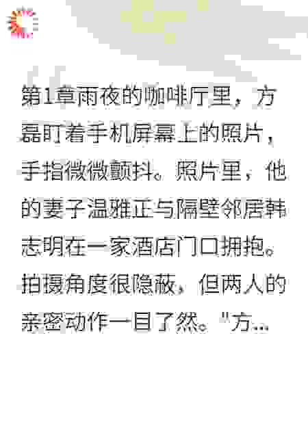 四角迷局
