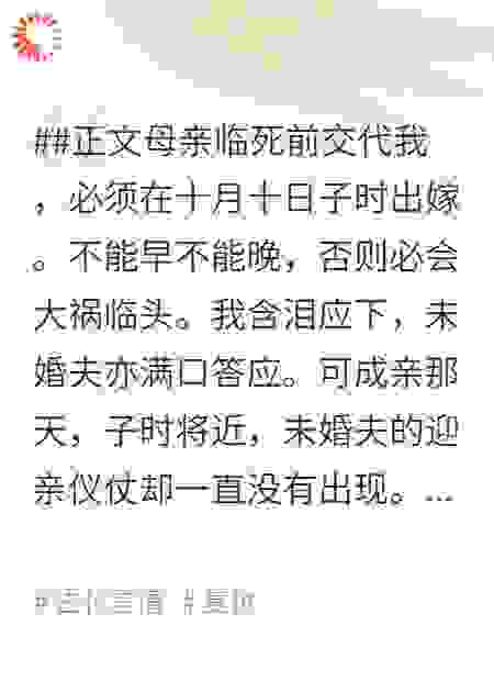 世子拿我嫁妆聘庶妹后，我杀疯了