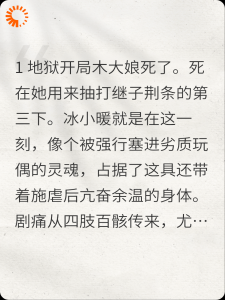 恶毒继母的洗白剧本崩了