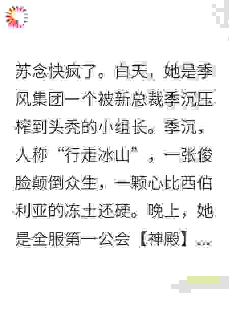 菜鸟霸总，每天都想偷我袜子