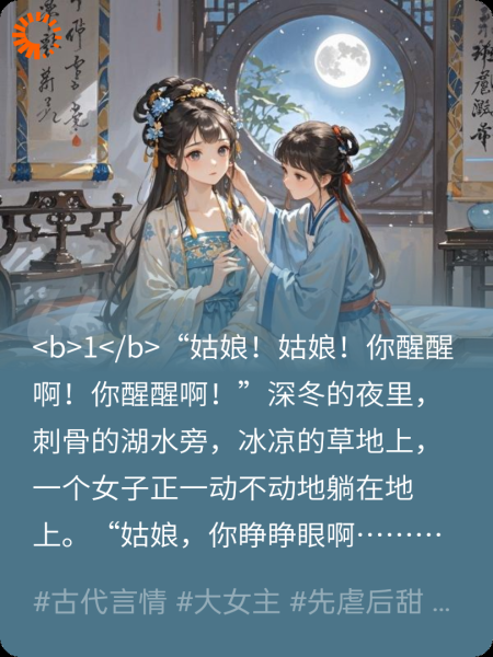 杨知县追妻