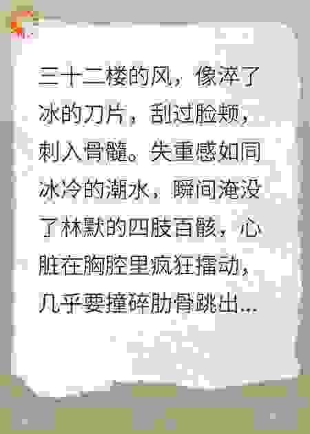 坠楼后，我让凶手跪在会议室
