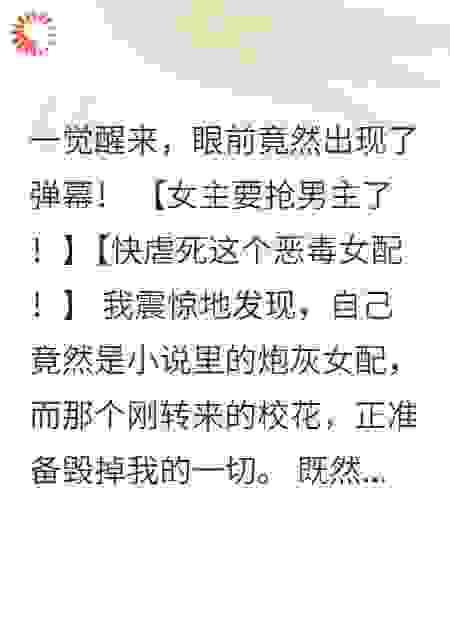 校花作弊栽赃我，网友炸了