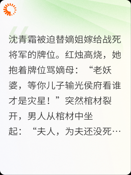 替嫁后，冷面王爷读我心