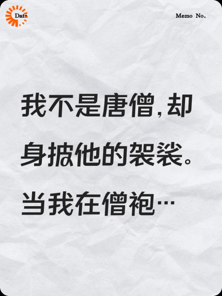 诡异西游怪谈——诡观音禅院