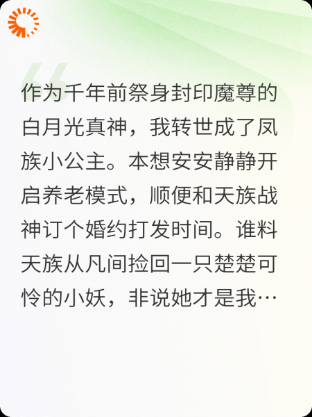 当神尊开始养老