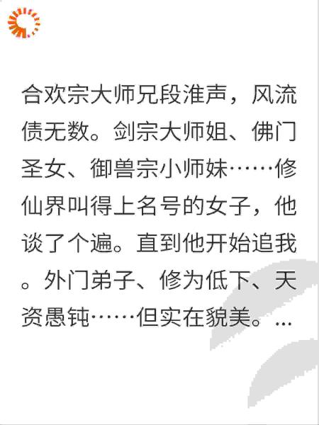 段淮声获取旁人好感轻而易举，却唯独在我这里碰了壁。