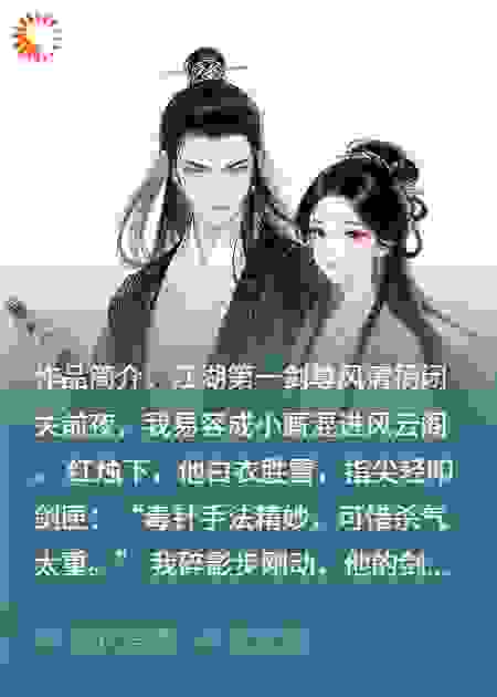 人剑合一的剑尊，栽在我手里