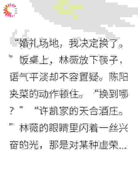 你当我是接盘侠？我让你从新娘变疯婆！