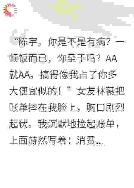 前女友直播羞辱我，不知我有三亿