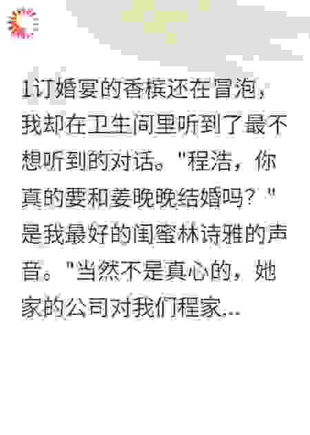 退婚当夜遇见命中注定