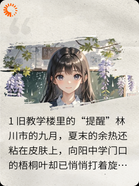 向阳里的微光：当老师蹲下来时