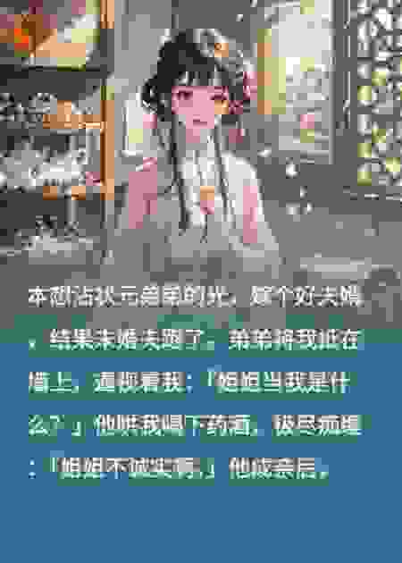 我捡了个的弟弟