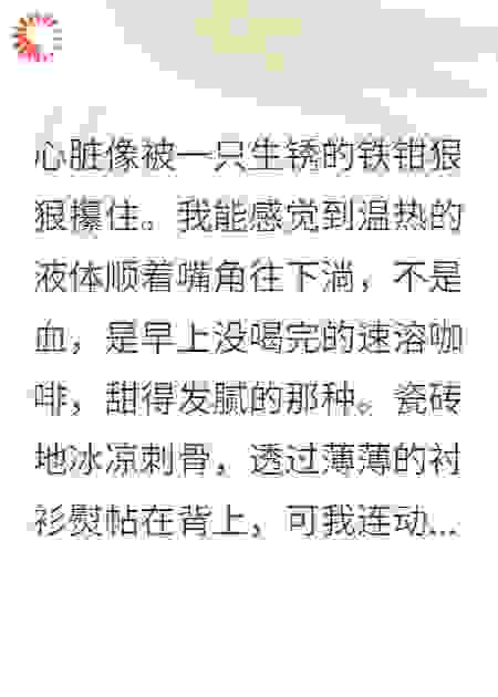 重生后，我听见了同事心声