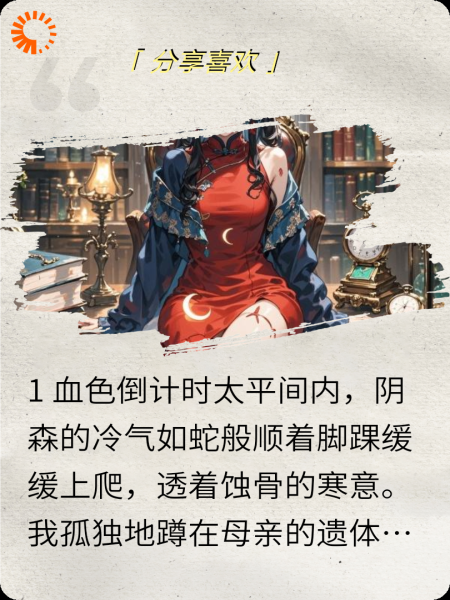 暗夜蔷薇:契约100天