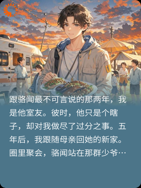 甩了瞎子前男友五年后，他居然复明了