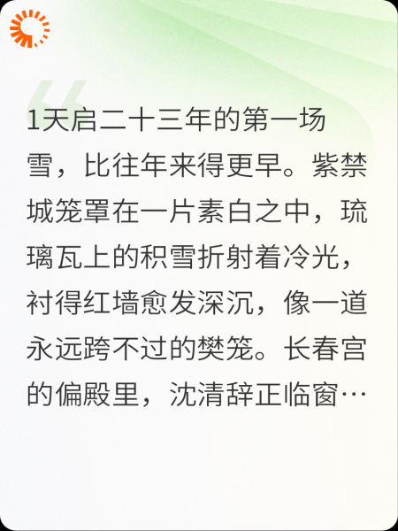 朱墙玉碎：凤影承乾