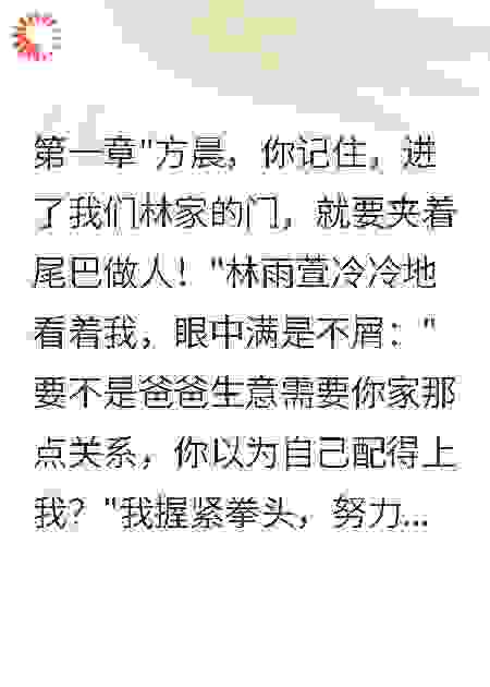 入赘豪门后我听到了所有人心声
