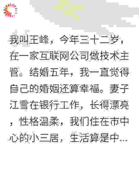 妻子健身半年，却怀了教练的孩子