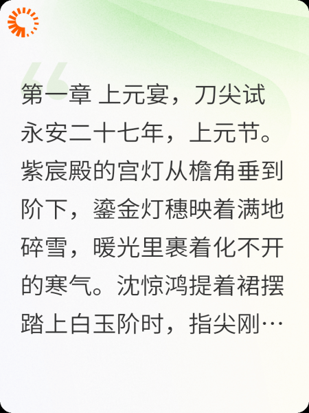 凤谋：摄政王的掌心囚雀