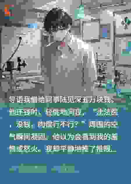 借同事5万应急，他竟要肉偿！？