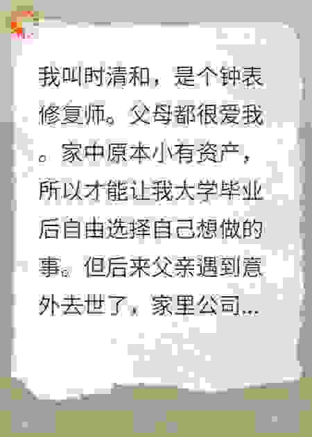 走投无路，我成了大佬的唯一学徒