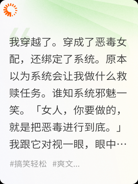 恶毒女配今天也在努力添堵