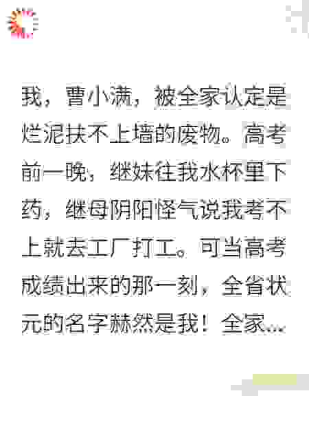 高考成绩出来的那一刻全家都疯了
