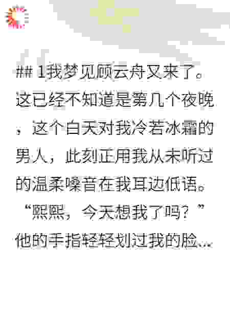 共梦夫妻的甜蜜婚后生活