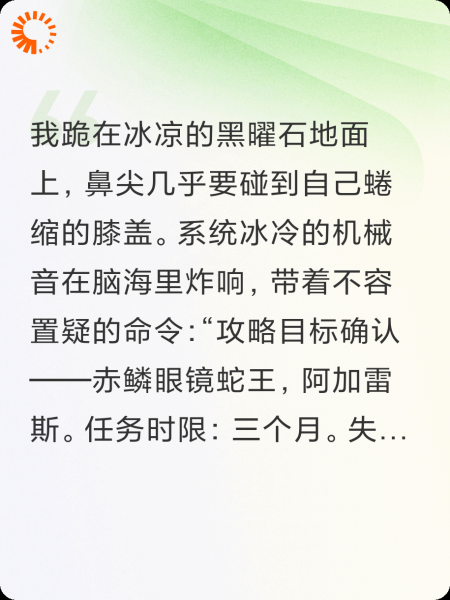 系统让我攻略剧毒眼镜蛇