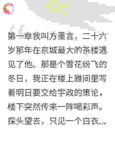 复仇计划意外变成情话