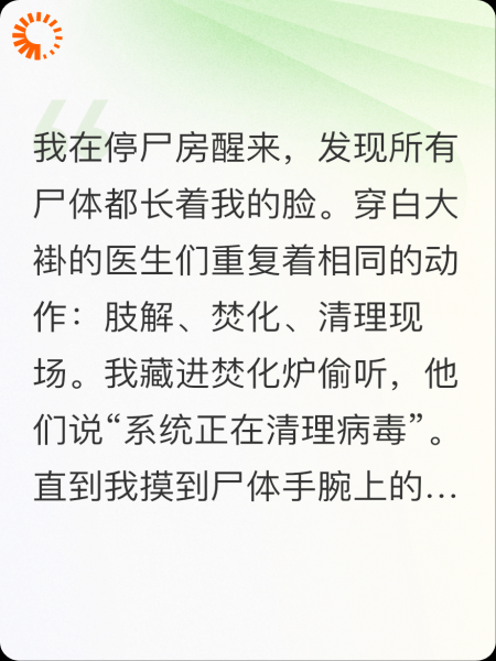 我是病毒，正在被格式化