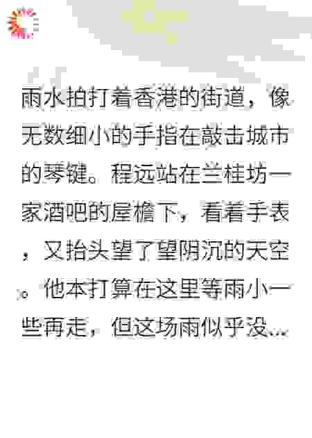 维港恋习曲