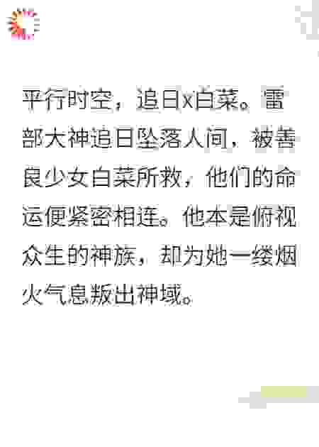神陨暖阳