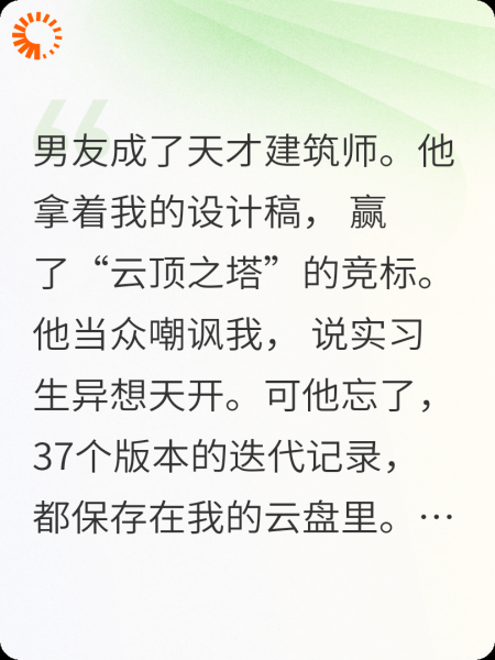 揭穿渣男后，他们说我精神病